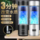 氫美樂新款高濃度富氫水機富氫水杯氫氣電解制氫氧分離堿性水壺養(yǎng)生水杯 銀色 黑色300ml高濃度H9一對