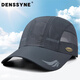 德西納（denssyne）帽子夏款快干男棒球帽薄網眼遮陽帽跑步速干透氣戶外防曬鴨舌帽 深灰 M 可調節(jié)頭圍 (55-60cm)