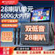 山水K6009家用戶外唱歌點歌一體機(jī)帶屏幕大功率家庭KTV藍(lán)牙音響24新款語音觸屏點歌曲譜一體機(jī)點唱機(jī)曲 16寸2800瓦28喇叭拉桿箱三年會員