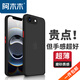 阿木木適用iphone17promax手機殼超薄防摔保護殼套蘋(píng)果17磨砂全包鏡頭撞色網(wǎng)紅防指紋高端男女款不發(fā)黃 蘋(píng)果17e/16E/SE4撞色殼