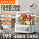 蘇泊爾（SUPOR）電蒸鍋 17L三層大容量不銹鋼電火鍋多功能鍋家用定時(shí)多層電鍋蒸包子鍋電熱鍋 燉煮蒸一體自動(dòng)斷電 17L ZN28FK961