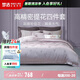 夢(mèng)潔家紡 高精密提花輕奢四件套套件被套 黛爾芙1.8米床 220×240cm