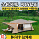 綠草房帳篷戶(hù)外露營(yíng)兩室一廳防暴雨過(guò)夜大空間防曬三層便攜帳篷野營(yíng)裝備 銀膠全包小號【送半包外帳】