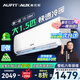 AUFIT空調(diào)奧克斯(AUX)出品大1.5匹掛機(jī)新一級(jí)能效變頻冷暖家用臥室壁掛式防直吹除菌自清潔以舊換新 大1.5匹 一級(jí)能效 省電防直吹自清潔【基礎(chǔ)款】