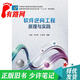 【正版舊書(shū) 少量筆記】軟件逆向工程原理與實(shí)踐李金庫西安電子科技大學(xué)出版社9787560624976