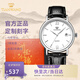 天王（TIAN WANG）手表女士石英表休閑百搭皮帶情侶對(duì)表防水品牌腕表七夕禮物送女友 【男表】白盤黑帶3874