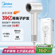 美的（Midea）高速吹風(fēng)機(jī) 39億等離子護(hù)發(fā) 家用負(fù)離子吹風(fēng)筒 殺菌除頭螨電吹風(fēng)FG208白 國(guó)家補(bǔ)貼 七夕情人節(jié)禮物