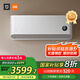 小米（MI）米家 3匹 新一級能效 巨省電 大掛機(jī) 變頻冷暖 智能互聯(lián)72GW-NA30/N1A1【國家補(bǔ)貼20%】