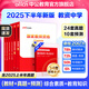 中公教育教資考試資料2025下半年中學(xué)教師資格證考試用書初中高中職教資歷年真題試卷預(yù)測卷教材：綜合素質(zhì)教育知識與能力 教資初中高中語文數(shù)學(xué)英語物理化學(xué)生物地理歷史等中學(xué)各學(xué)科公共科目通用科目一二三 中
