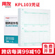 用友表單 財務(wù)會計記賬憑證打印紙針打金額用友憑證紙KPL103適用于用友軟件T3/T6/U8