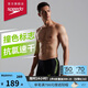 速比濤（Speedo）泳褲男動感大標彈力舒適抗氯速干男士平角泳褲 鮮黃色 36