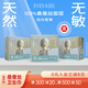 夏娃之吻迷你衛(wèi)生巾100%桑蠶絲180mm日夜用敏感肌40倍吸收3盒24片