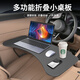 華飾車(chē)載小桌板折疊桌子茶臺電腦桌餐桌汽車(chē)用平板支架懸浮飯桌置物架