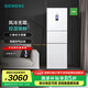 西門子（SIEMENS）306升大容量三門冰箱小戶型家用 風(fēng)冷無(wú)霜 控濕保鮮 智能速冷速凍  (白色) 支持國(guó)家補(bǔ)貼 KG32HA22EC