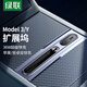 綠聯(lián)新能源汽車(chē)拓展塢車(chē)載充電器 適用特斯拉Model3/Y擴展塢中控配件充電器快充
