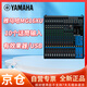 YAMAHA雅馬哈模擬調(diào)音臺MG06 MG06X MG10 MG10XU MG12 MG12XU MG16 MG16XU MG20 MG20XU 調(diào)音臺MG16XU