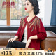 俞兆林媽媽裝新款針織衫女洋氣上衣刺繡中老年女裝春秋時(shí)尚毛衣薄外套女 酒紅色 XL  建議115-125斤