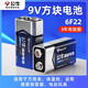 公牛9V電池九伏萬(wàn)用表無(wú)線(xiàn)話(huà)筒萬(wàn)能表6F22疊層方形玩具麥克風(fēng)電池 公牛9V電池5節