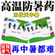 藿香正氣水老牌子頭痛頭暈中暑解暑防暑藥防中暑神i器高溫中暑?lèi)盒母姑泧I吐胸悶腹瀉拉肚子可泡腳化濕解暑 1盒【小孩大人都能喝】