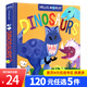 【120選5】Hello, World! 紙板書 你好科學(xué)小世界 幼兒科普百科 First Explorers 小小探索家 幼兒STEM啟蒙圖畫書 Dinosaurs 恐龍