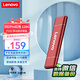 聯(lián)想（Lenovo）128GB 移動硬盤固態(tài)（PSSD）Type-c USB3.1雙接口 手機直連 ZX1Pro系列 紅色