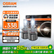 歐司朗（OSRAM）汽車(chē)LED大燈新一代火影者H1 汽車(chē)燈泡 一對色溫6000K超亮 12V/40W