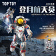 TOP TOY大國重器航天登月宇航員拼裝積木6-12歲兒童玩具男孩生日禮物