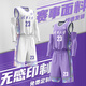 朝磊籃球服套裝男女定制夏季運(yùn)動(dòng)比賽訓(xùn)練隊(duì)服兒童球衣速干全身訂制 其他定制請(qǐng)聯(lián)系客服 其他尺碼請(qǐng)聯(lián)系客服