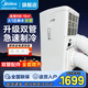 美的（Midea）移動空調(diào)一體機(jī) 單冷無外機(jī) 免安裝免排水  可移動家用廚房宿舍出租房空調(diào) 便捷立式空調(diào) 大1匹 單冷雙管升級款【適用8-13㎡】