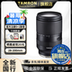 騰龍官方旗艦店28-200mm F/2.8-5.6遠(yuǎn)攝大變焦旅游掛機(jī)攝影鏡頭E卡口全畫幅影像拍攝 索尼E卡口 官方標(biāo)配【送騰龍UV濾鏡+64G卡+清潔套裝】