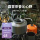 火楓（FIRE-MAPLE）T2茶壺咖啡壺?zé)鑹厮畨胤罓C1.36L圍爐煮茶戶外自駕野營(yíng)野餐