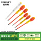 史丹利（STANLEY）1000V 6件套雙色柄絕緣螺絲刀套裝 65-443-14