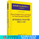 [按需印刷]模型參數(shù)估計的反問題理論與方法 科學(xué)出版社