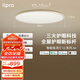 lipro護(hù)眼吸頂燈超薄臥室燈智能客餐廳燈具 E2 Air版/50W【包安裝】