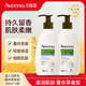 艾惟諾（Aveeno）Aveeno艾惟諾 成人每日倍護(hù)潤膚乳(薰衣草香型)354ml*2瓶