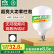 雷士（NVC）LED燈泡球泡節(jié)能 E27大螺口家用商用大功率光源 40瓦白光柱泡