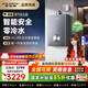 史密斯（A.O.SMITH）佳尼特燃?xì)鉄崴鲊?guó)家補(bǔ)貼15%不限區(qū)域零冷水16升天然氣即熱恒溫家用洗澡智能APP控制JSQ31-TJD 16L 智能安全防護(hù)