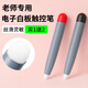 酷潔適用希沃seewo鴻合電子白板觸屏筆學(xué)校一體機(jī)手寫(xiě)筆電腦屏幕多媒體智慧黑板教室紅外屏觸控筆會(huì)議 白板觸控筆【紅色2支裝】紅外屏專(zhuān)用