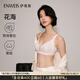 伊維斯【花?！啃缕穬?nèi)衣小胸聚攏強(qiáng)承托透氣小海豚防外擴(kuò)文胸內(nèi)衣女 珍珠白 M /160(適合:70ABCD,75ABC)