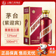 茅臺(tái)（MOUTAI）迎賓酒 紫迎賓 醬香型白酒 53度 500ml貴州茅臺(tái)名酒送禮商務(wù)宴請(qǐng) 53度 500mL 1瓶 茅臺(tái)紫迎賓名酒保真