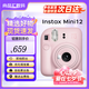 富士instax mini12 mini11/7/9升級款 七夕情人節(jié)禮物 立拍立得相機 mini12淺櫻粉【熱銷爆款】 官方標配
