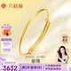 六桂福珠寶黃金手鐲 寶寶手鐲 足金手鐲兒童周歲滿(mǎn)月禮金手鐲 BZ1340 3.95g
