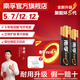 南孚電池5號電池7號電池堿性電池聚能環(huán)5代電視機(jī)空調(diào)電池遙控器電池鼠標(biāo)鍵盤燈牌鬧鐘血壓計(jì)智能門鎖 5號電池【12?！?7號電池【12?！抠浭占{盒