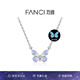 Fanci范琦蝶光項(xiàng)鏈女士蝴蝶發(fā)光藍(lán)色閃光蝶生日七夕情人節(jié)送女友禮物 【九紫離火】仙紫款