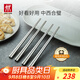 雙立人（ZWILLING）不銹鋼筷子家用一人一雙Minimale高檔餐具套裝現代銀 4雙