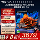 TCL電視 55Q9L Pro 55英寸 QD-Mini LED 蝶翼星曜屏 萬象分區(qū) 絢彩XDR 3000nits 超薄 電視機(jī) 55英寸