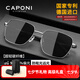 CAPONI碳纖維太陽(yáng)鏡男女變色偏光墨鏡日夜兩用開(kāi)車駕駛眼鏡防紫外線七夕