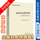 見證重大改革決策：改革親歷者口述歷史  中國(guó)經(jīng)濟(jì)體制改革研究會(huì) 編 社科文獻(xiàn)出版社