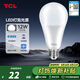 TCL照明LED節(jié)能替換燈泡 E27大螺口家用商用大功率光源 12W-白光 正白光