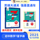 2025秋季 初中7七星學霸題中題  數(shù)學  七八九789年級全一冊  經(jīng)綸學霸 七年級全一冊 數(shù)學（通用版）